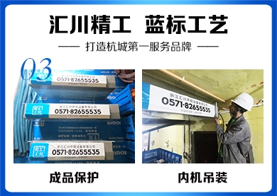 成品保护丨内机吊装