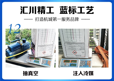 抽真空丨注入冷媒