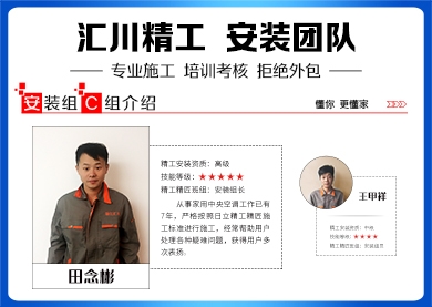 安装C组