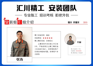 安装E组