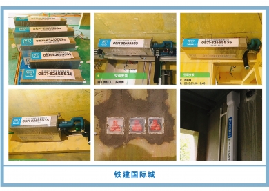 【一月安装】铁建国际城