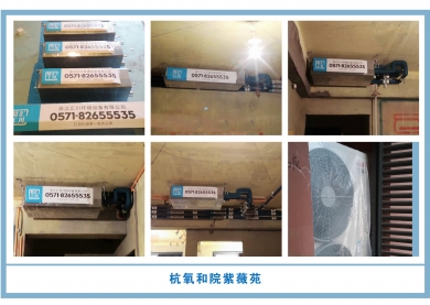 【三月安装】杭氧和院紫薇苑
