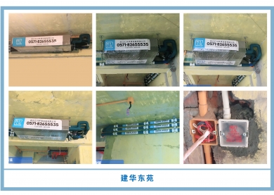 【三月安装】建华东苑