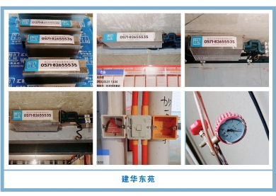 【三月安装】建华东苑2