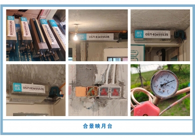 【四月安装】合景映月台7