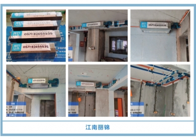 【五月安装】江南丽锦