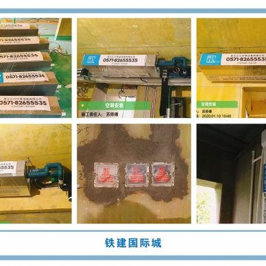 【一月安装】铁建国际城