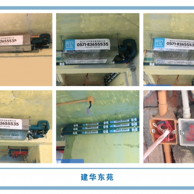 【三月安装】建华东苑
