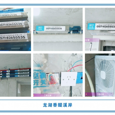 【四月安装】龙湖香醍溪岸