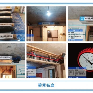 【五月安装】碧秀名庭